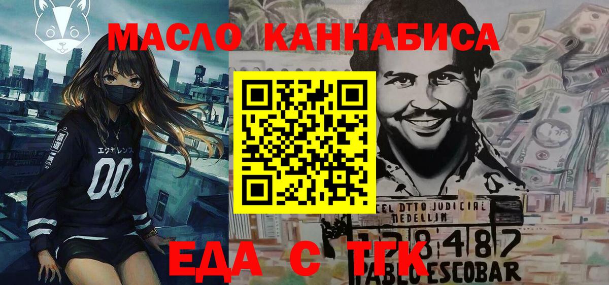 Cannafood марихуана  Вход с VPN  Нефтеюганск 