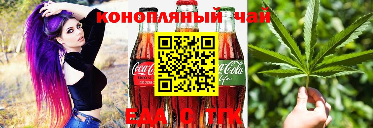 Печенье с ТГК конопля Нефтеюганск