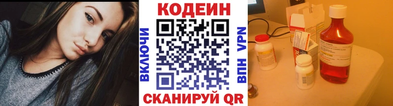 купить закладку  Нефтеюганск  Кодеин напиток Lean (лин) 