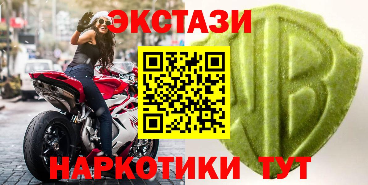Экстази VHQ Нефтеюганск