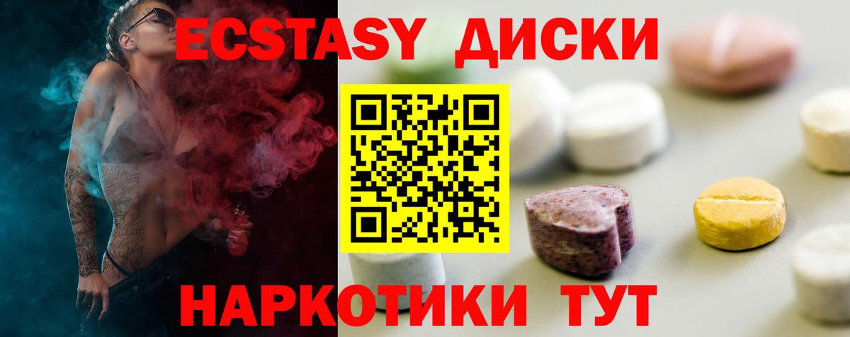 ЭКСТАЗИ 280 MDMA  blacksprut ссылка  Нефтеюганск  Вход с VPN  Экстази louis Vuitton  Ecstasy 