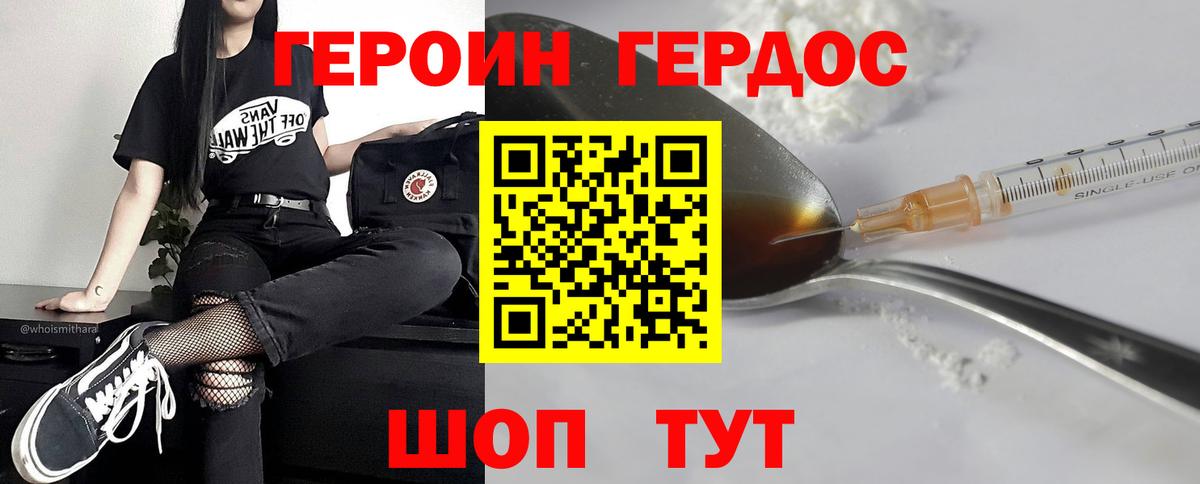 ГЕРОИН афганец  Вход с VPN  Нефтеюганск 
