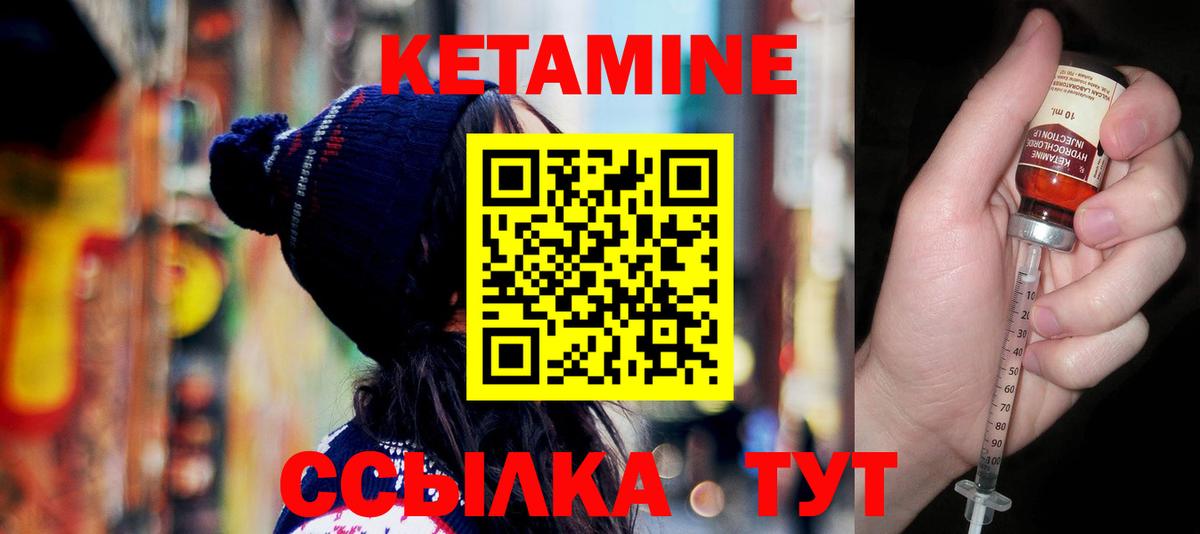 Нефтеюганск  КЕТАМИН VHQ  Вход с VPN 
