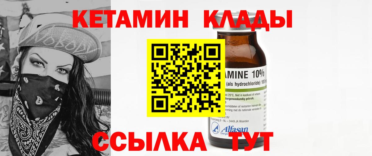 Кетамин ketamine Нефтеюганск