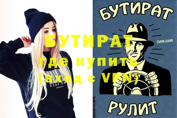 бутират Абаза