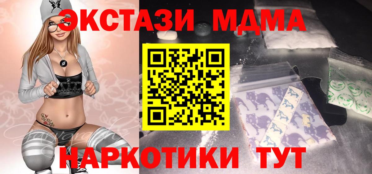 МДМА кристаллы  Вход с VPN  Нефтеюганск  MDMA  МДМА молли 