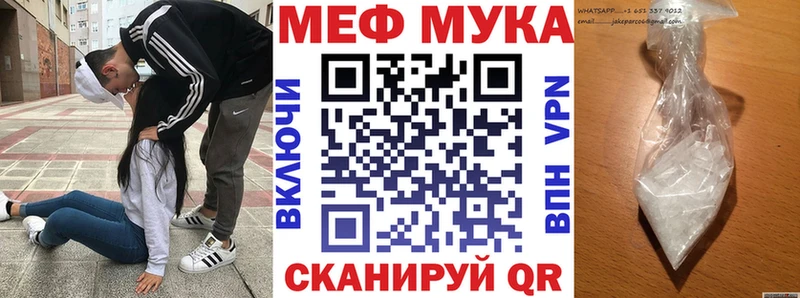 закладки  Нефтеюганск  МЯУ-МЯУ mephedrone 