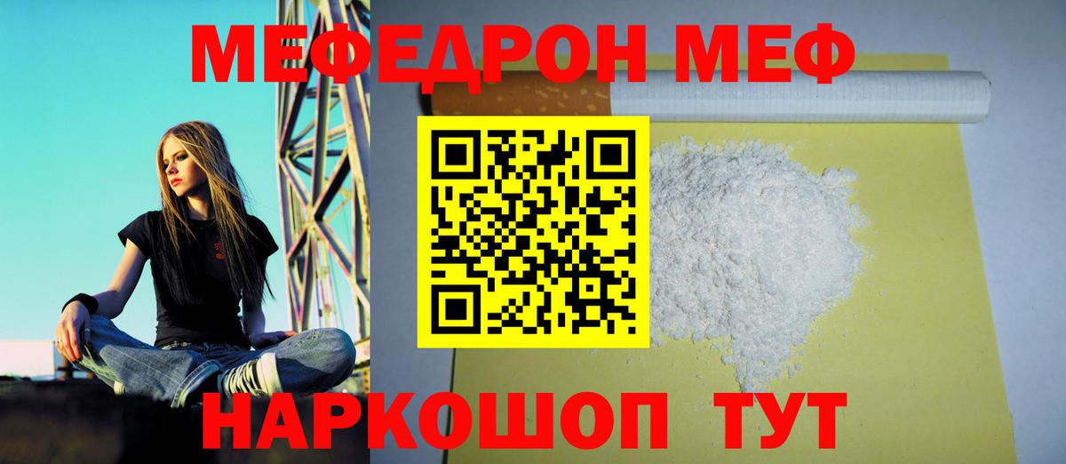 МЯУ-МЯУ мяу мяу  Мефедрон мука  Нефтеюганск  МЯУ-МЯУ  даркнет сайт  Вход с VPN 