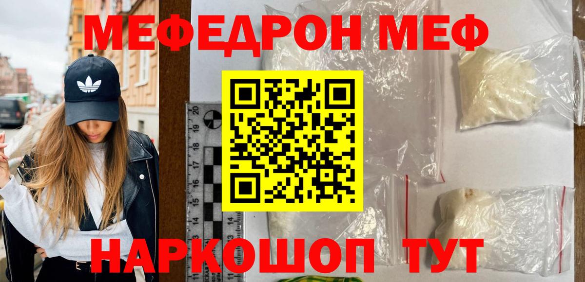 Меф мяу мяу  Нефтеюганск