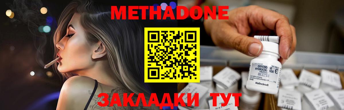 Нефтеюганск  МЕТАДОН кристалл  Вход с VPN 