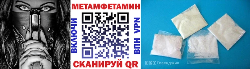 МЕТАМФЕТАМИН кристалл  купить наркотики цена  Нефтеюганск 