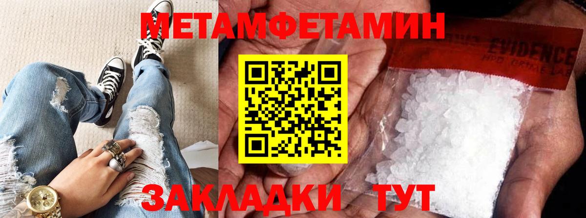 Нефтеюганск  Первитин  Вход с VPN  Первитин кристалл 
