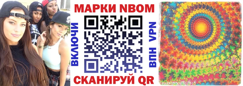 дарк нет наркотические препараты  Нефтеюганск  Марки N-bome 1,8мг 