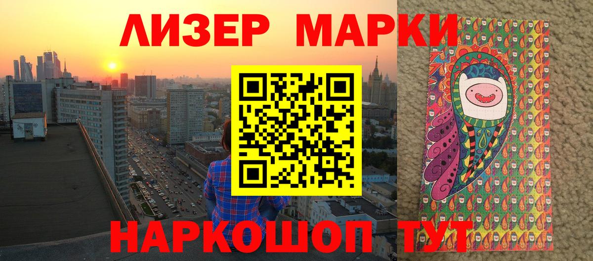 Марки 25I-NBOMe 1,5мг  Вход с VPN  Наркотические марки  Марки 25I-NBOMe 1,5мг  Нефтеюганск 
