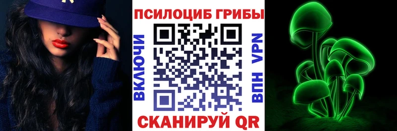 Галлюциногенные грибы Magic Shrooms  Нефтеюганск 